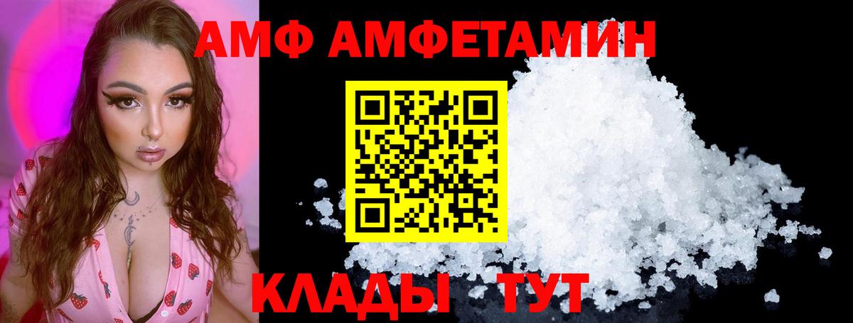 Amphetamine VHQ  Вход с VPN  АМФЕТАМИН  Новороссийск  АМФ 