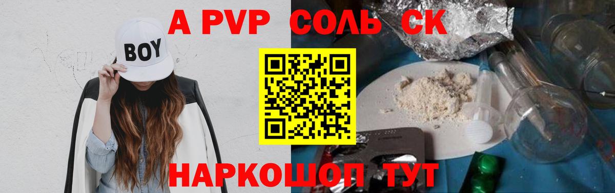 Alpha PVP VHQ  купить наркоту  Новороссийск  Вход с VPN  Alfa_PVP СК КРИС 
