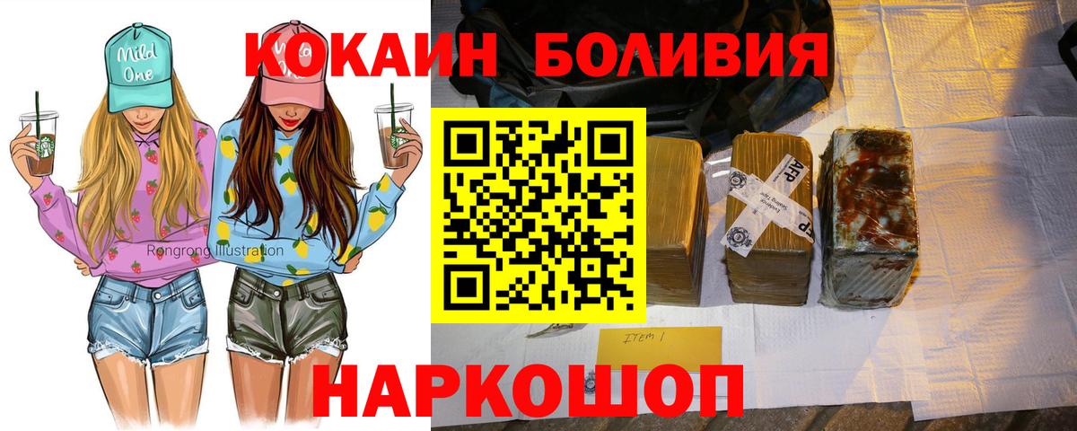 COCAIN Columbia Новороссийск