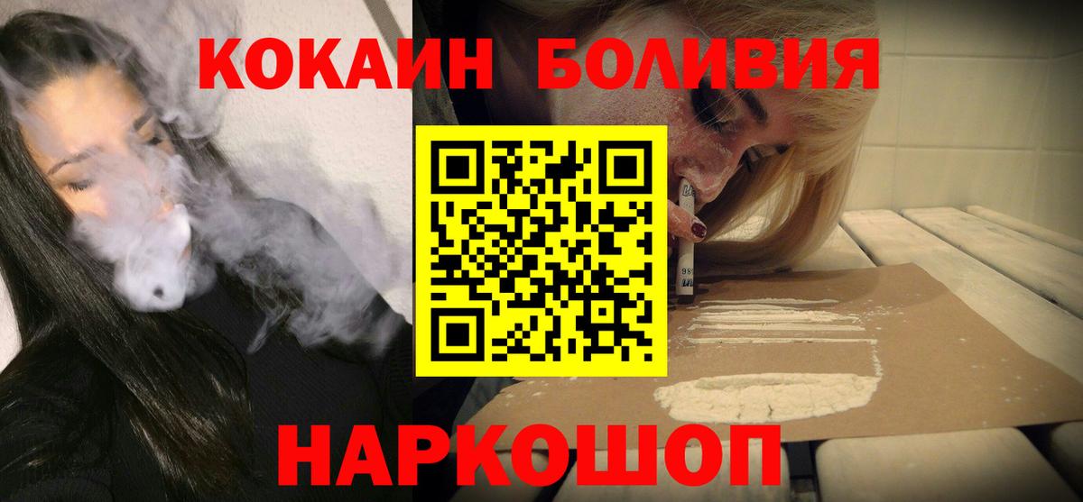 Cocaine Fish Scale  COCAIN Перу  Вход с VPN  COCAIN  Новороссийск 
