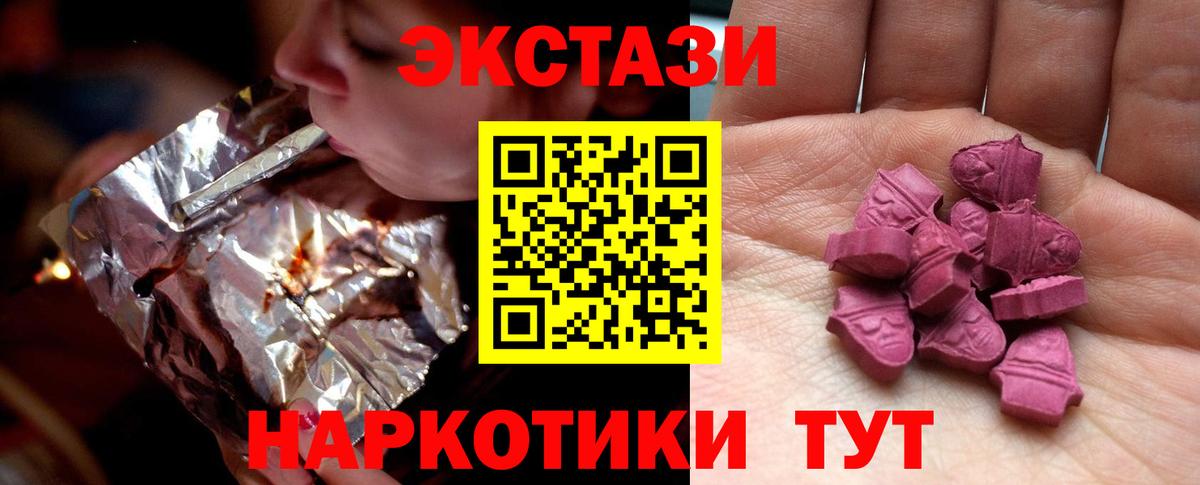 ЭКСТАЗИ  маркетплейс какой сайт  Новороссийск  ЭКСТАЗИ mix  Вход с VPN  hydra как войти 