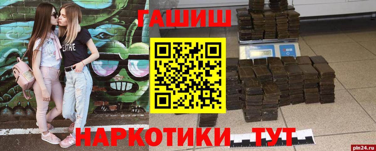 Новороссийск  даркнет сайт  Гашиш Cannabis  ГАШ  Вход с VPN  Гашиш гашик 