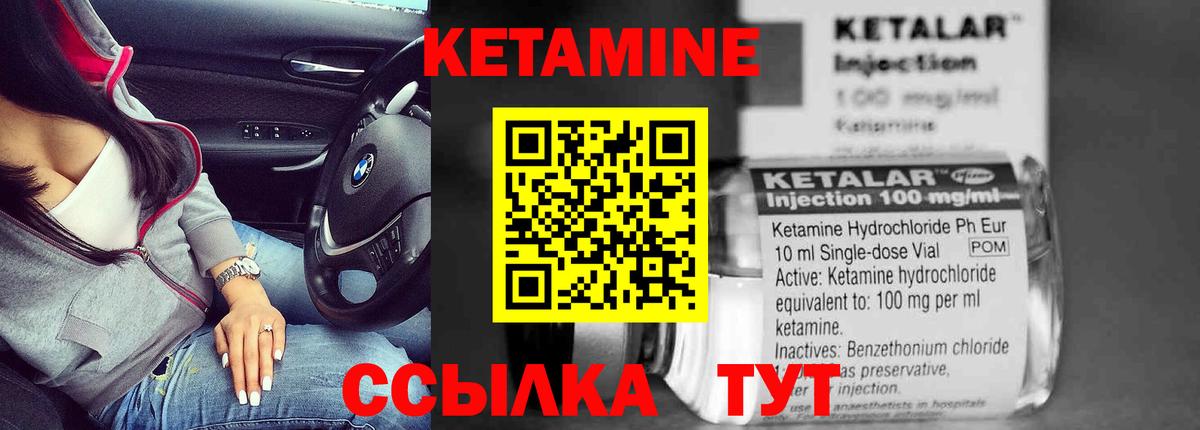 МЕГА рабочий сайт  Вход с VPN  Новороссийск  КЕТАМИН ketamine 