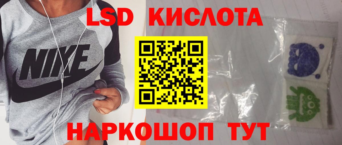 Лсд 25 экстази кислота Новороссийск