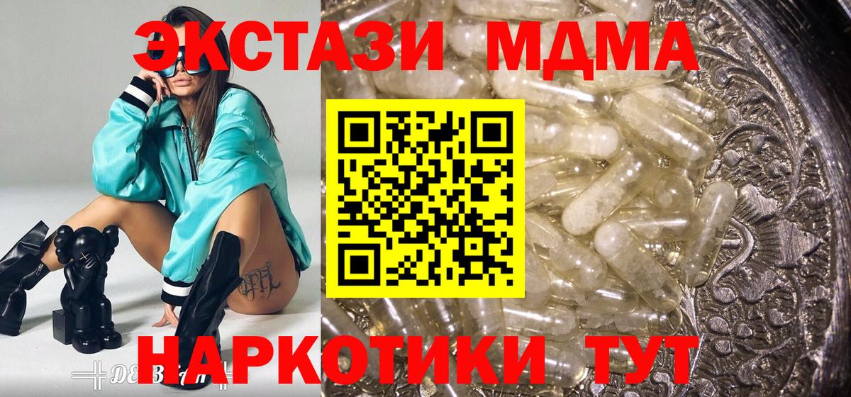 MDMA VHQ  МДМА  Новороссийск  MDMA кристаллы  Вход с VPN 