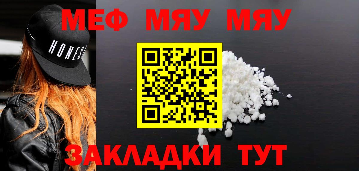 Новороссийск  МЕФ 4 MMC  дарнет шоп  МЕФ 4 MMC  Вход с VPN 