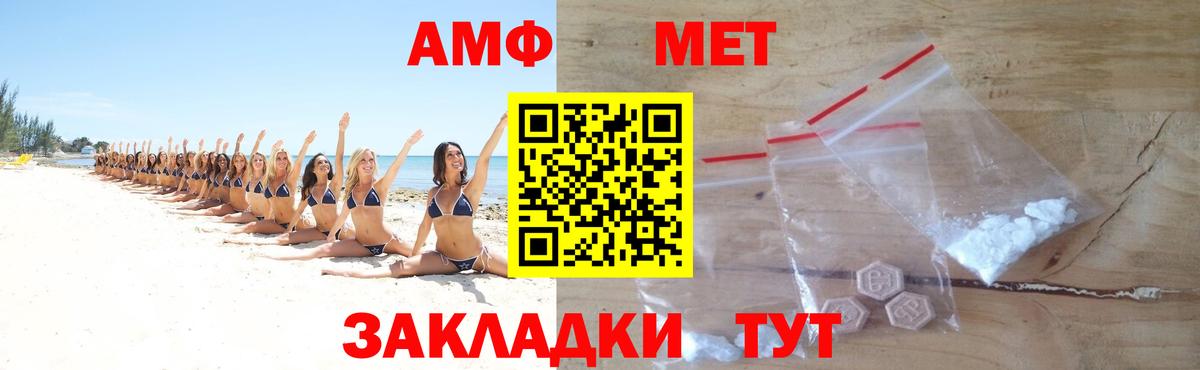 Новороссийск  МЕТАМФЕТАМИН  Метамфетамин кристалл  Вход с VPN  Метамфетамин кристалл 