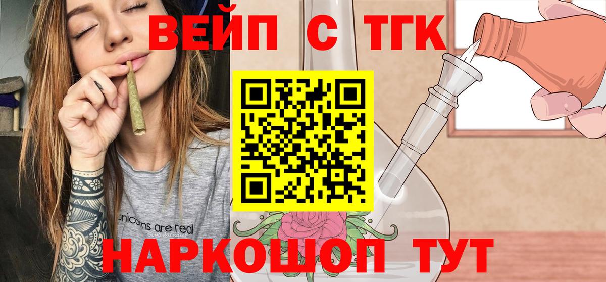 ТГК концентрат  Дистиллят ТГК гашишное масло  Новороссийск  Вход с VPN 