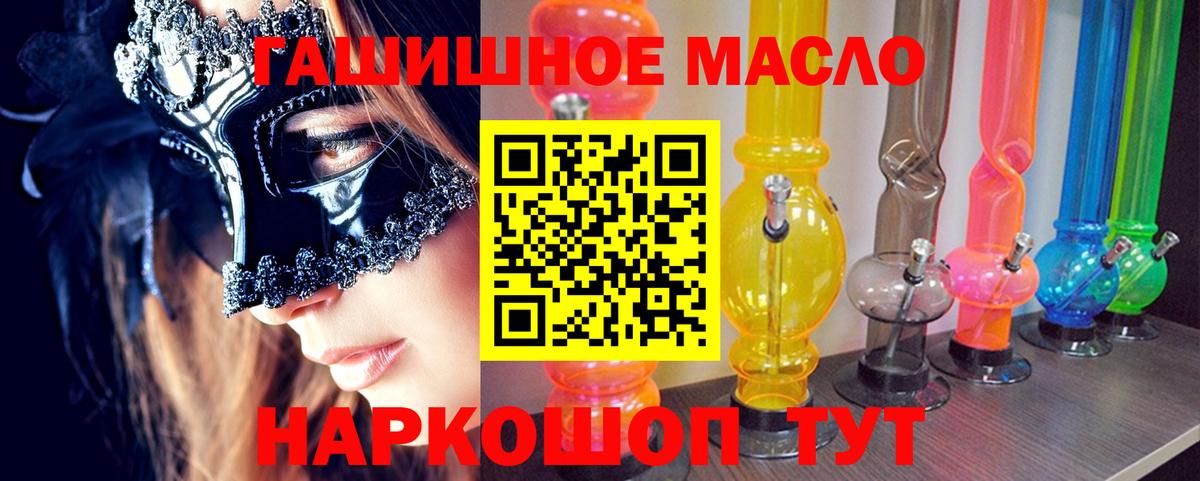 Дистиллят ТГК вейп Новороссийск